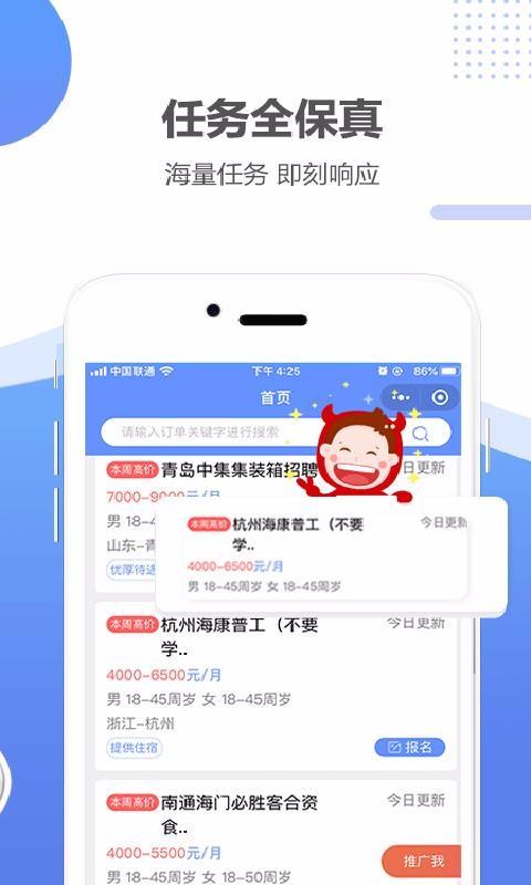 职多多app下载,职多多手机版