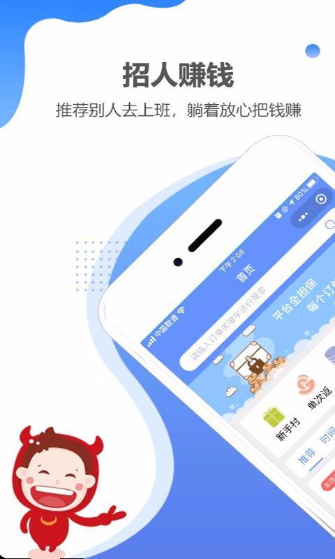 职多多app下载,职多多手机版