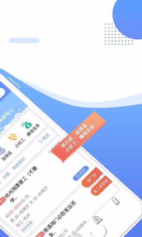 职多多app下载,职多多手机版