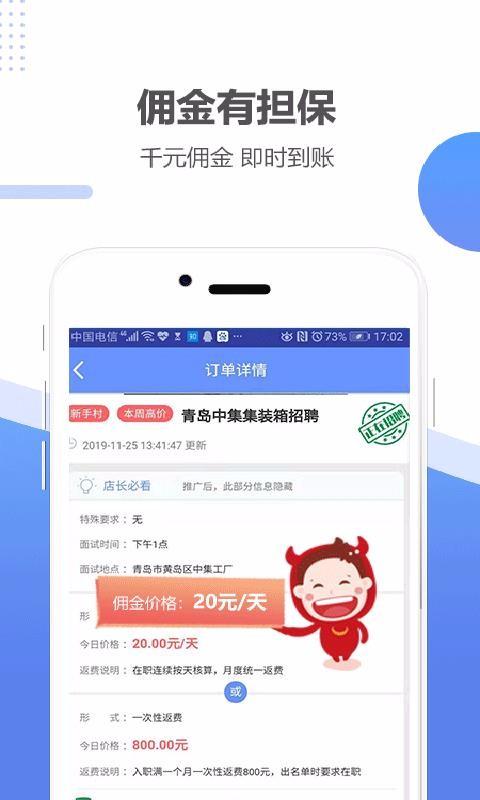 职多多app下载,职多多手机版