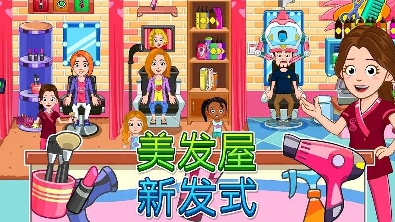 我的城市牙医访问游戏下载,我的城市牙医访问,医生游戏,卡通游戏