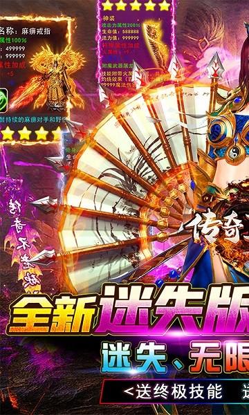 传奇正传满v版下载,传奇正传,传奇游戏,变态手游
