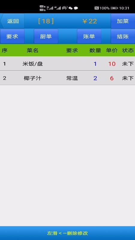 爱点菜app下载,爱点菜手机版