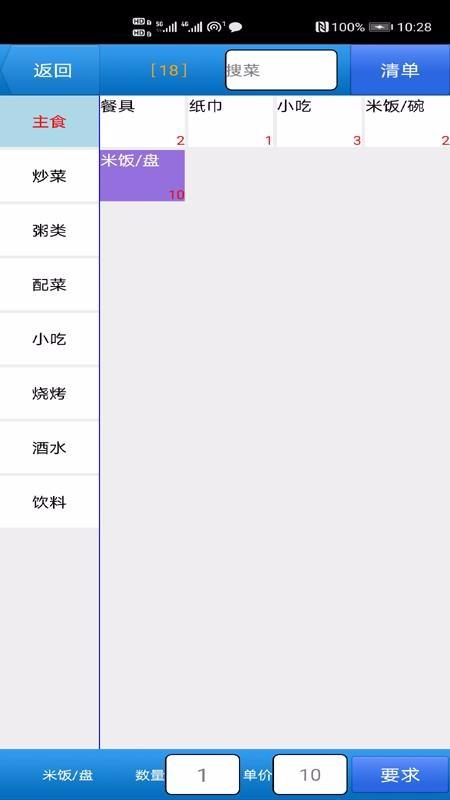 爱点菜app下载,爱点菜手机版