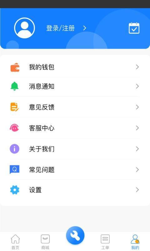 煤改电服务app下载,煤改电服务手机版