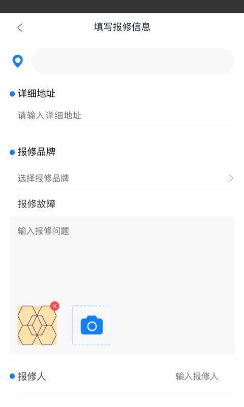煤改电服务app下载,煤改电服务手机版
