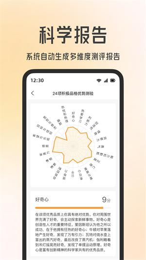 快乐测测下载