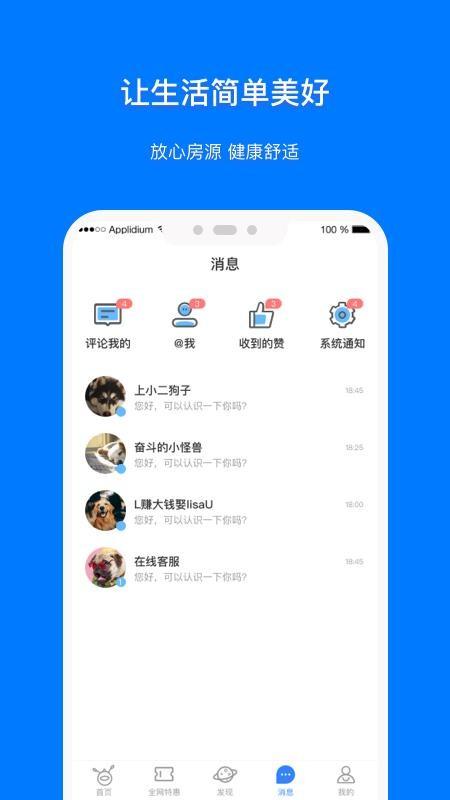 蚂蚁找房app下载,蚂蚁找房手机版