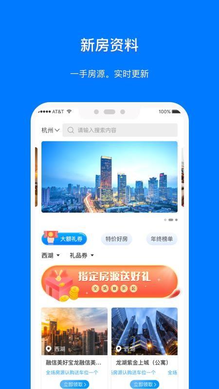 蚂蚁找房app下载,蚂蚁找房手机版