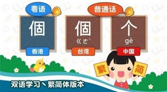 认字识词app下载,认字识词,教育app,认字app