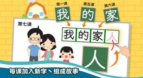 认字识词app下载,认字识词,教育app,认字app