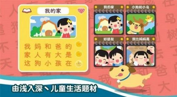 认字识词app下载,认字识词,教育app,认字app