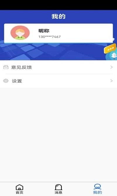 依养健康手机版下载,依养健康,睡眠app,健康app
