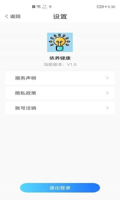 依养健康手机版下载,依养健康,睡眠app,健康app