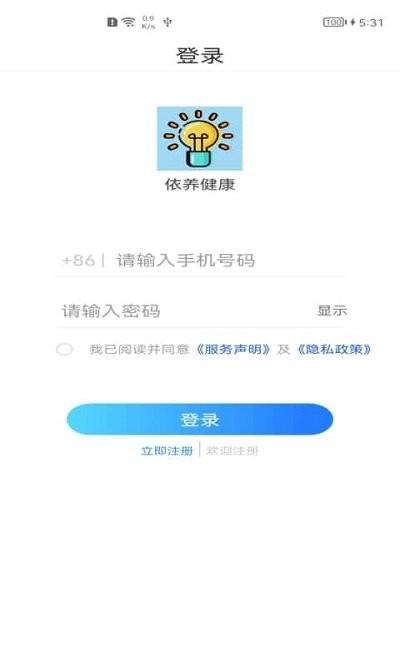 依养健康手机版下载,依养健康,睡眠app,健康app