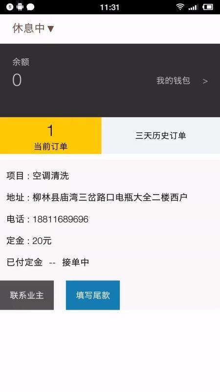 愚公服务app下载,愚公服务手机版