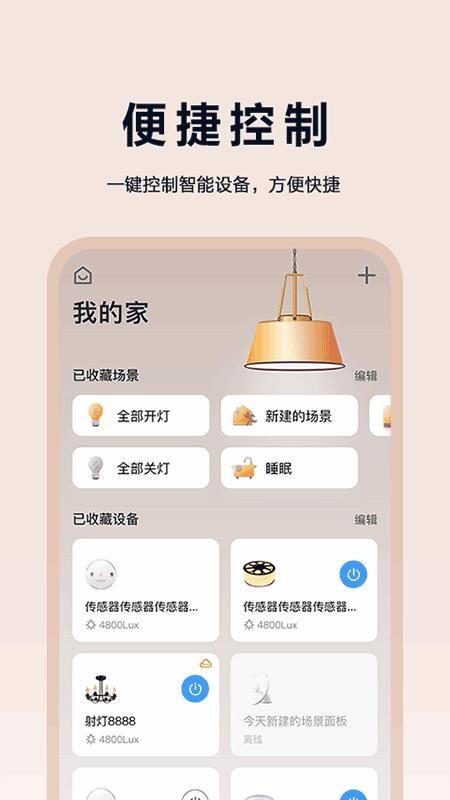 欧享家app下载,欧享家安卓版