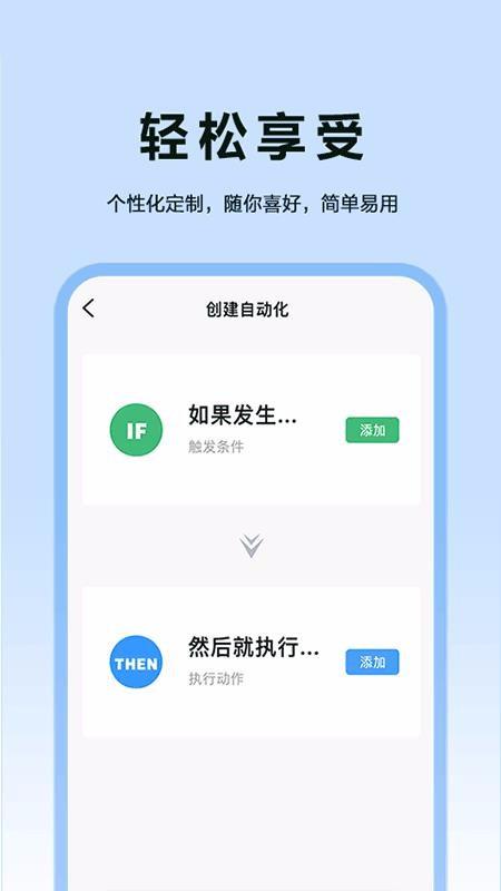 欧享家app下载,欧享家安卓版