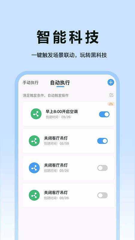 欧享家app下载,欧享家安卓版