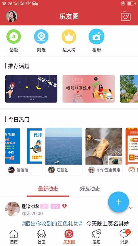 乐平在线app下载,乐平在线手机版