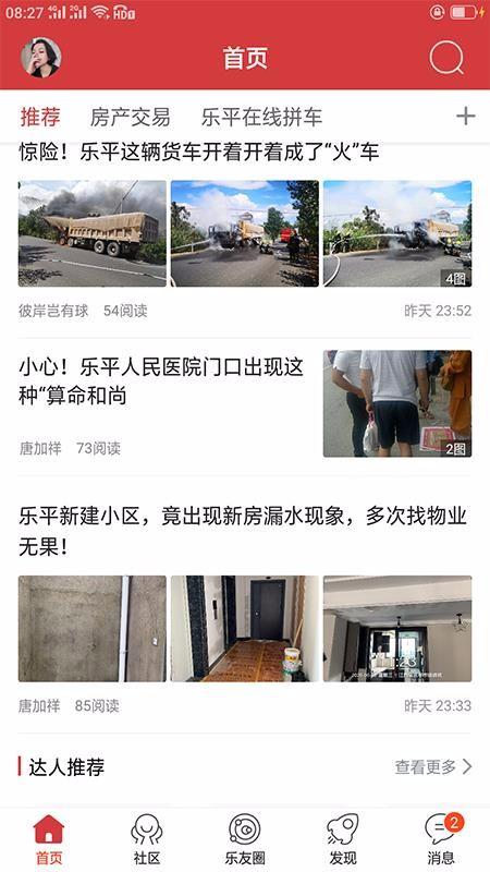 乐平在线app下载,乐平在线手机版