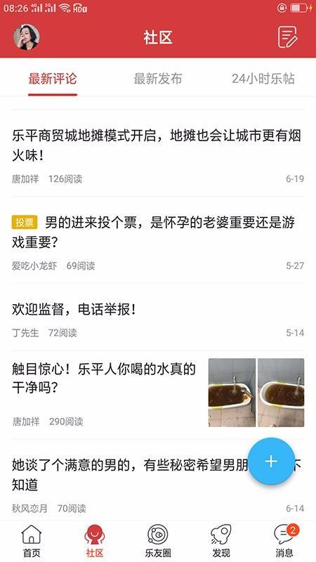 乐平在线app下载,乐平在线手机版