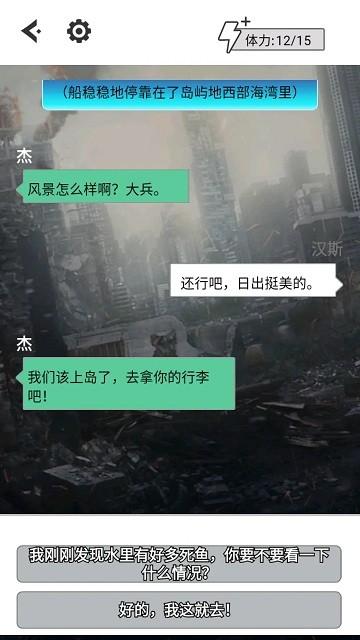 汉斯日记官方版下载,汉斯日记,文字游戏,末日游戏
