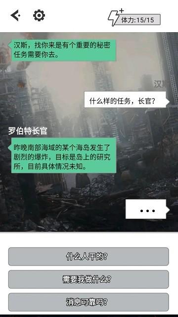 汉斯日记官方版下载,汉斯日记,文字游戏,末日游戏