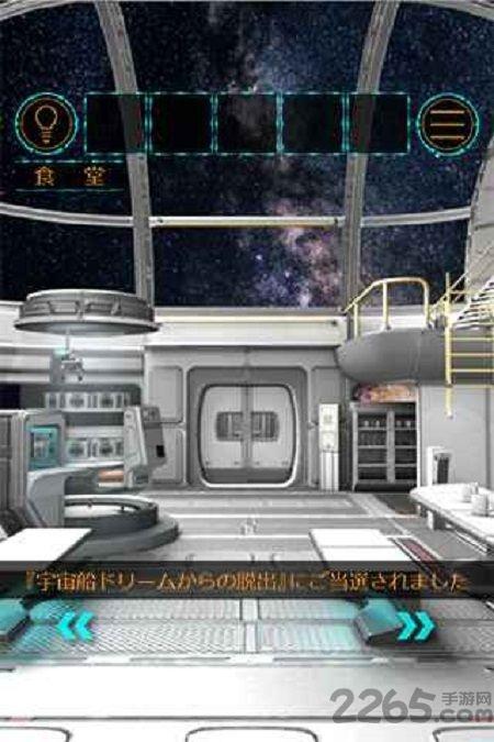 逃离宇宙船官方版下载,逃离宇宙船,逃脱游戏,密室游戏