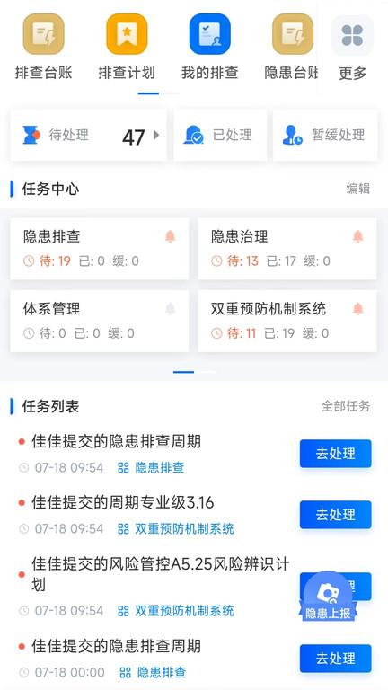 歌安云app下载,歌安云,效率app