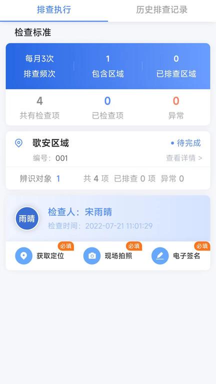 歌安云app下载,歌安云,效率app