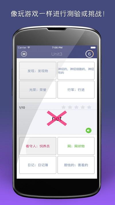 单词树手机版下载,单词树,单词app,英语app