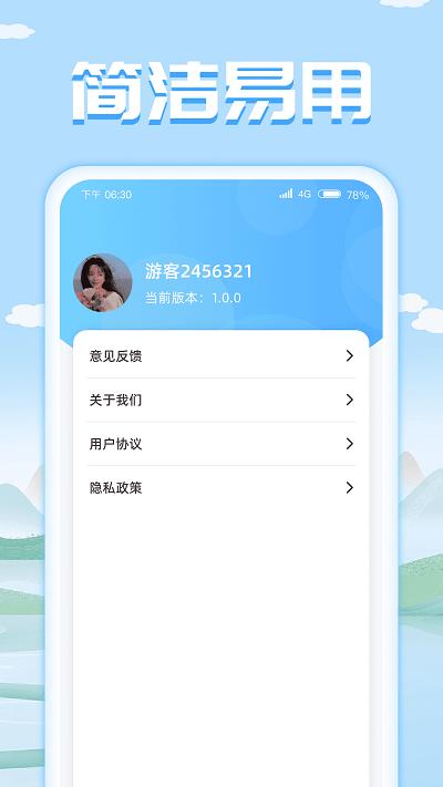 成语我特牛app下载,成语我特牛,成语app,学习app