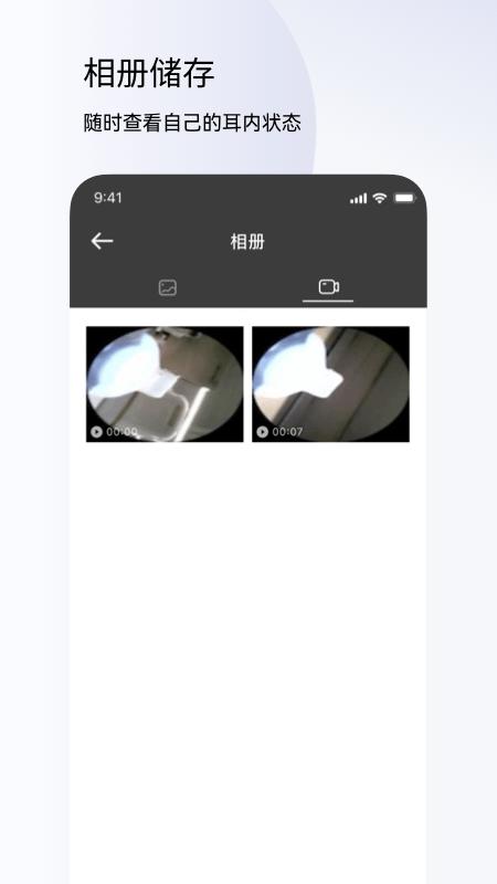 左点健康app下载,左点健康,智能app,采耳app