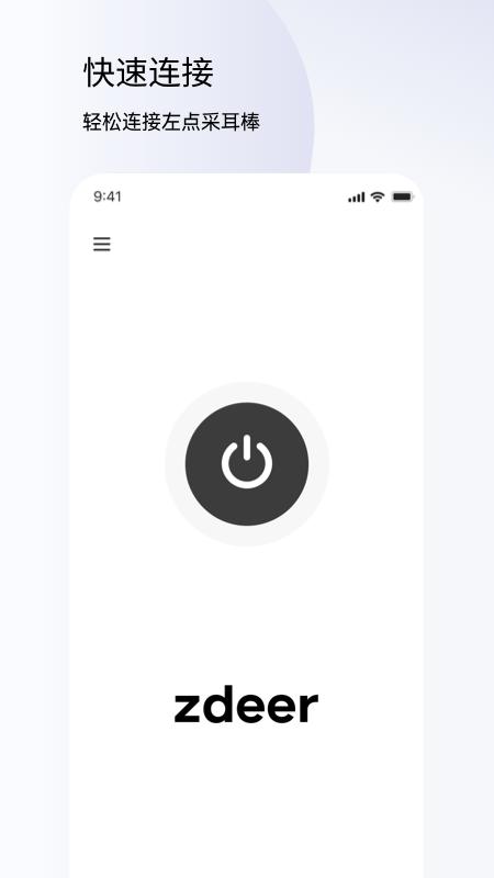 左点健康app下载,左点健康,智能app,采耳app
