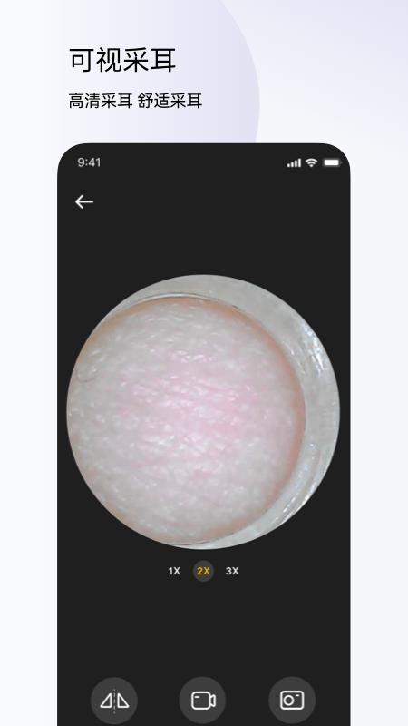 左点健康app下载,左点健康,智能app,采耳app