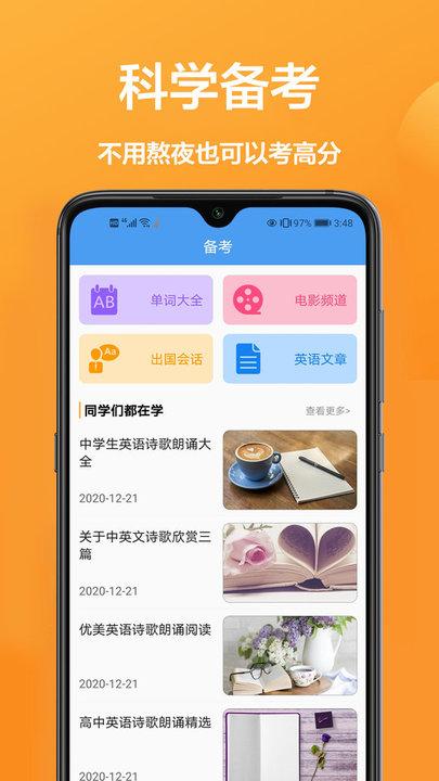 英汉翻译王app下载,英汉翻译王,翻译app