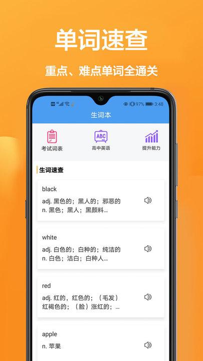 英汉翻译王app下载,英汉翻译王,翻译app
