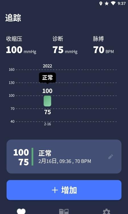 血压追踪器最新版(blood pressure)下载,血压追踪器,血压app,工具app