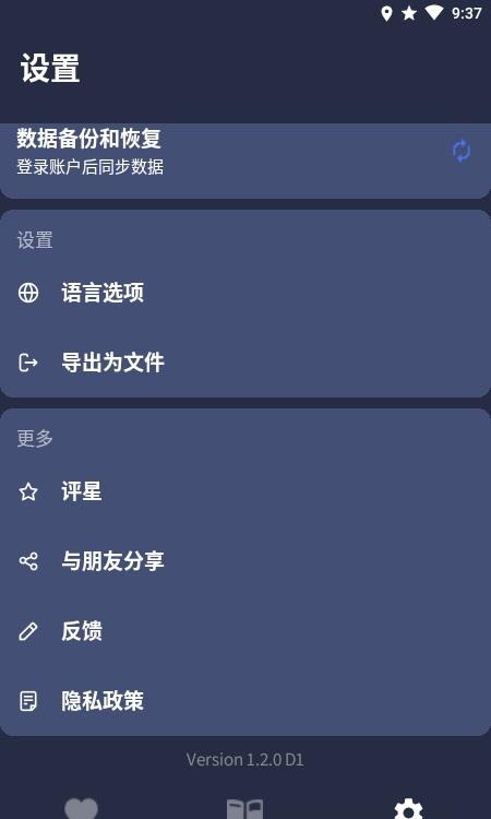 血压追踪器最新版(blood pressure)下载,血压追踪器,血压app,工具app
