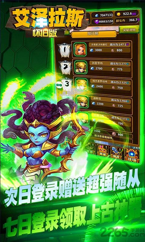 艾泽拉斯怀旧版手游下载,艾泽拉斯,魔兽手游,魔幻手游