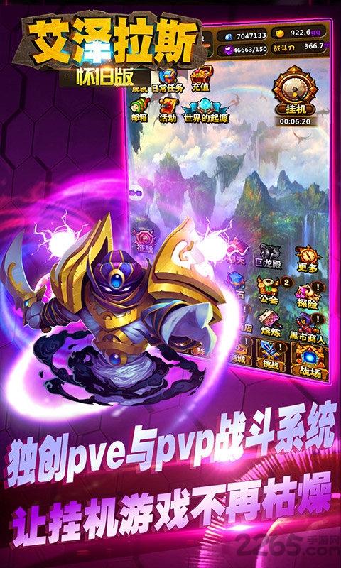 艾泽拉斯怀旧版手游下载,艾泽拉斯,魔兽手游,魔幻手游