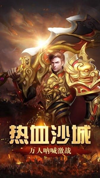 末日之光bt版下载,传奇手游,对战手游,末日之光