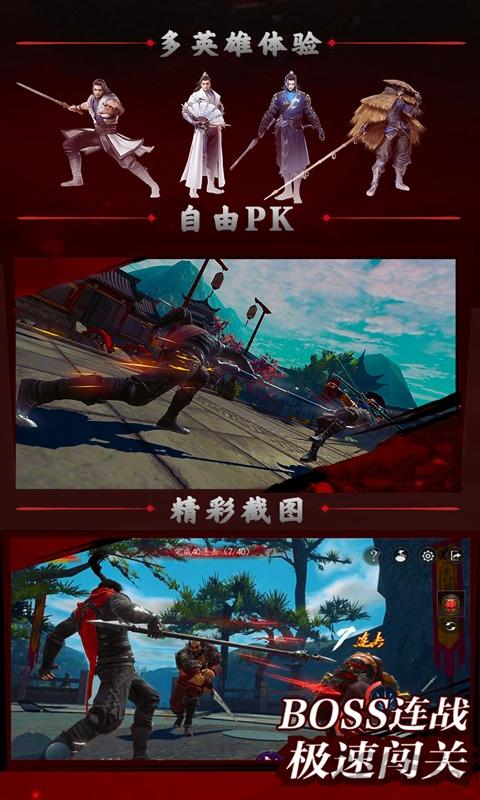 流星高爆版下载,流星,武侠手游,剑客手游
