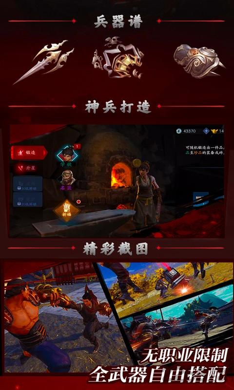 流星高爆版下载,流星,武侠手游,剑客手游