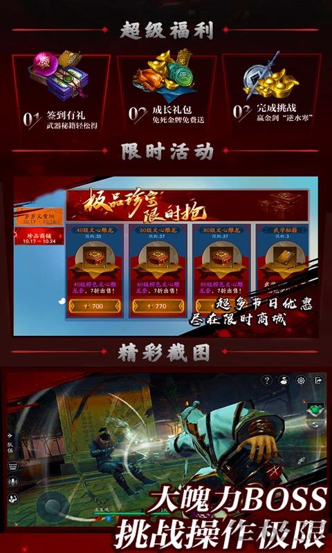 流星高爆版下载,流星,武侠手游,剑客手游