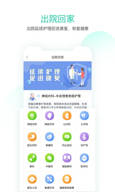 邻家护理app下载,邻家护理,医护app,护理app,服务app