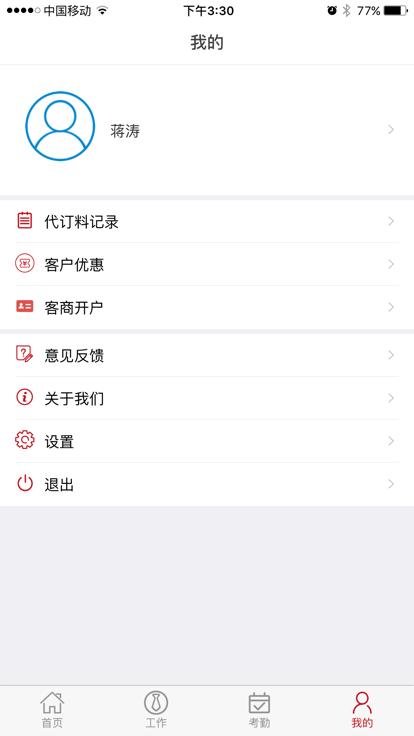 希望农牧客服app下载,希望农牧客服,客服app,农牧业app