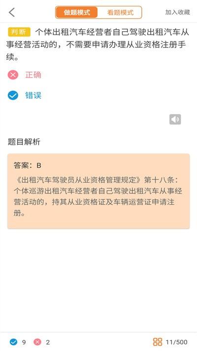 网约车驾考软件下载,网约车驾考,网约车app,驾考app