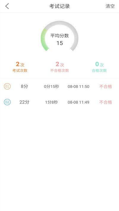 网约车驾考软件下载,网约车驾考,网约车app,驾考app